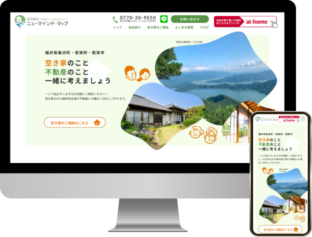 合同会社ニューマインドマップのホームぺージ