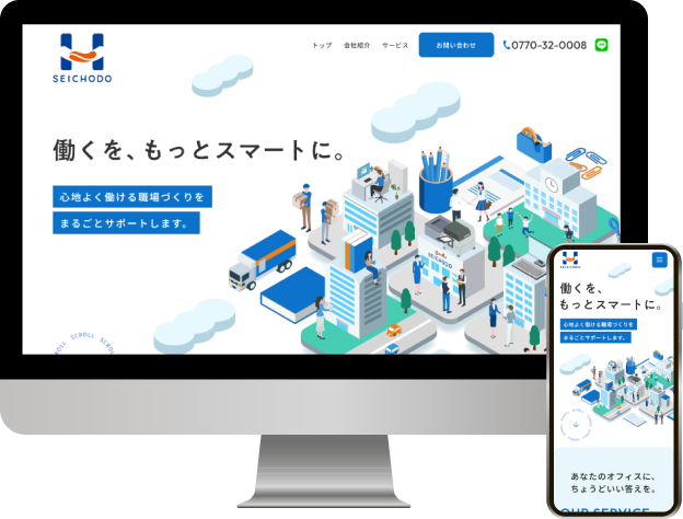 有限会社堀口精長堂のホームぺージ